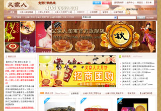 合浦义网页设计视频家人商贸有限公司